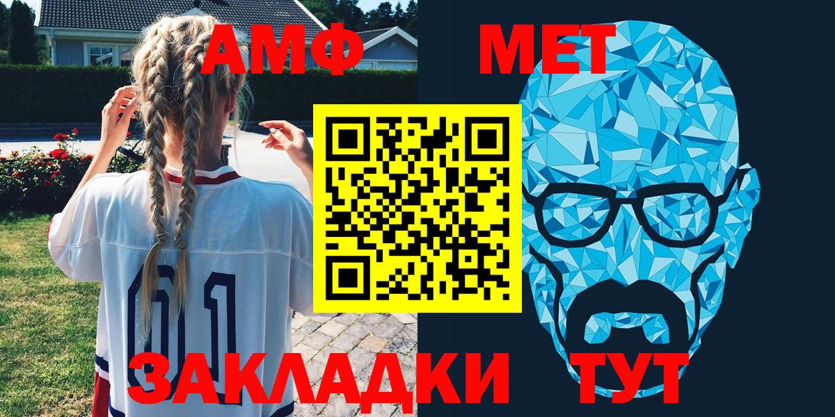 Амфетамин VHQ  Amphetamine  Малгобек  Вход с VPN 