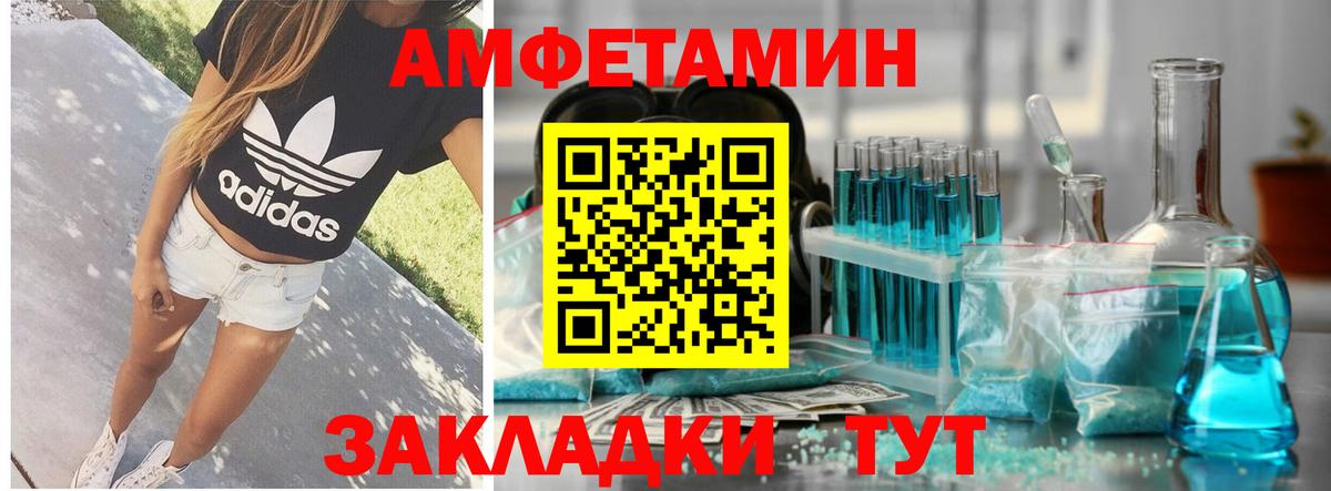 Амфетамин Premium Малгобек