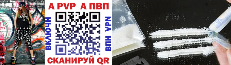 A PVP кристаллы  наркотики  Малгобек 