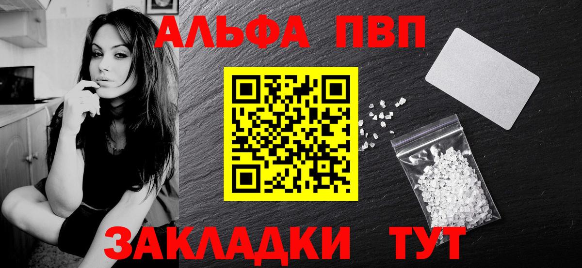 Alpha-PVP  A-PVP СК  Вход с VPN  Малгобек  A PVP кристаллы  A-PVP кристаллы 