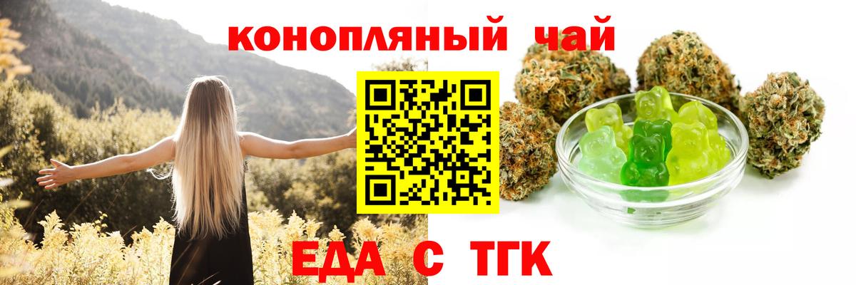 Печенье с ТГК конопля Малгобек