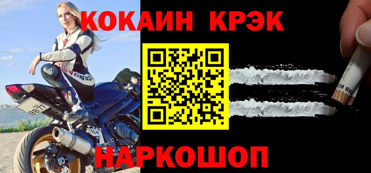 Cocaine Эквадор Малгобек