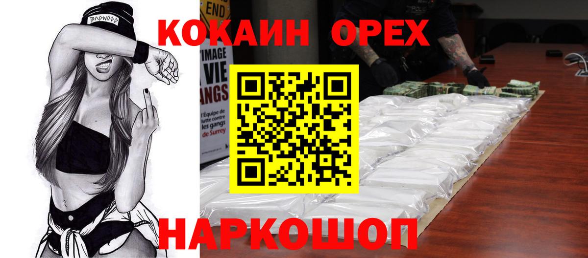 Малгобек  COCAIN FishScale  COCAIN Боливия  Вход с VPN 