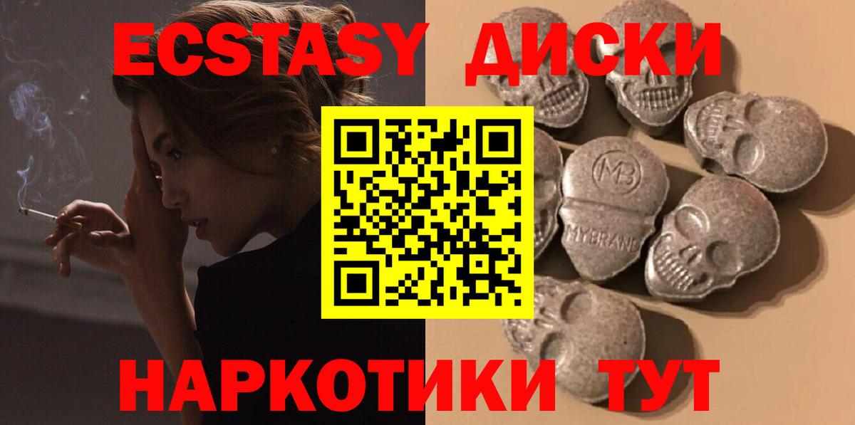 Малгобек  Ecstasy 280 MDMA  Вход с VPN 
