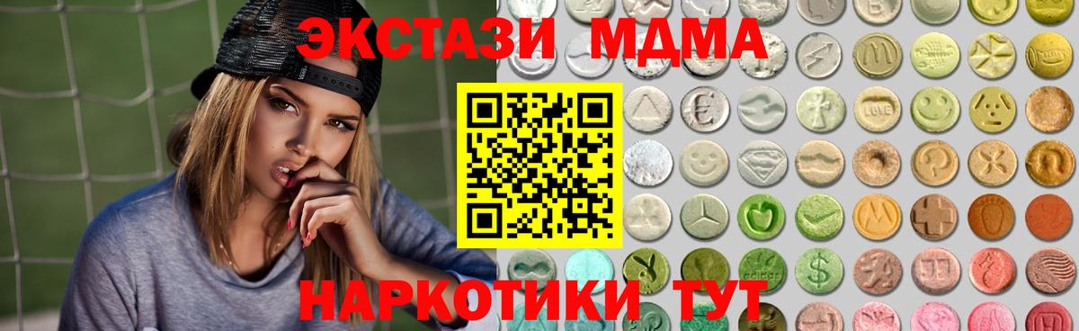 ЭКСТАЗИ 250 мг Малгобек