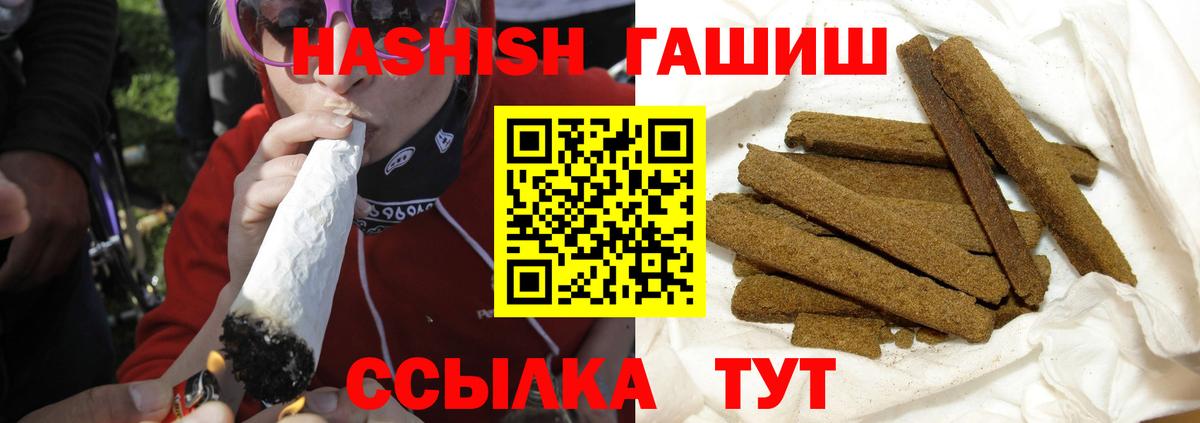 Малгобек  ГАШ hashish  Вход с VPN  Гашиш  ГАШ гарик 