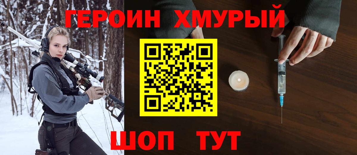 ГЕРОИН афганец Малгобек