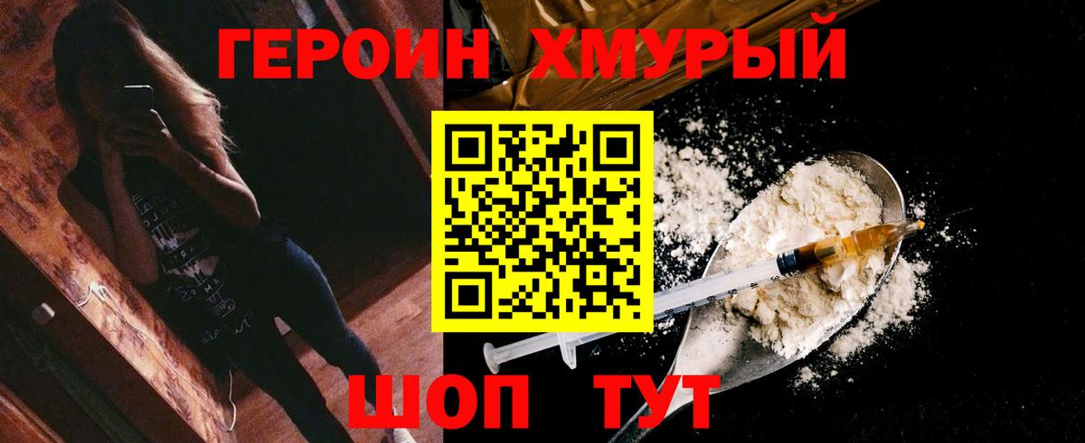 Героин Афган  Вход с VPN  Малгобек 