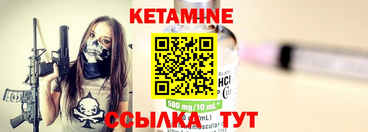 Кетамин VHQ Малгобек