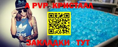 a pvp Ипатово
