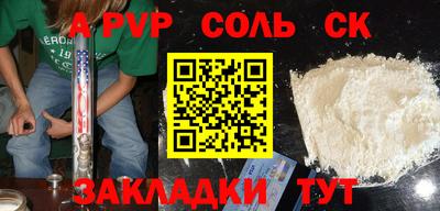 a pvp Ипатово