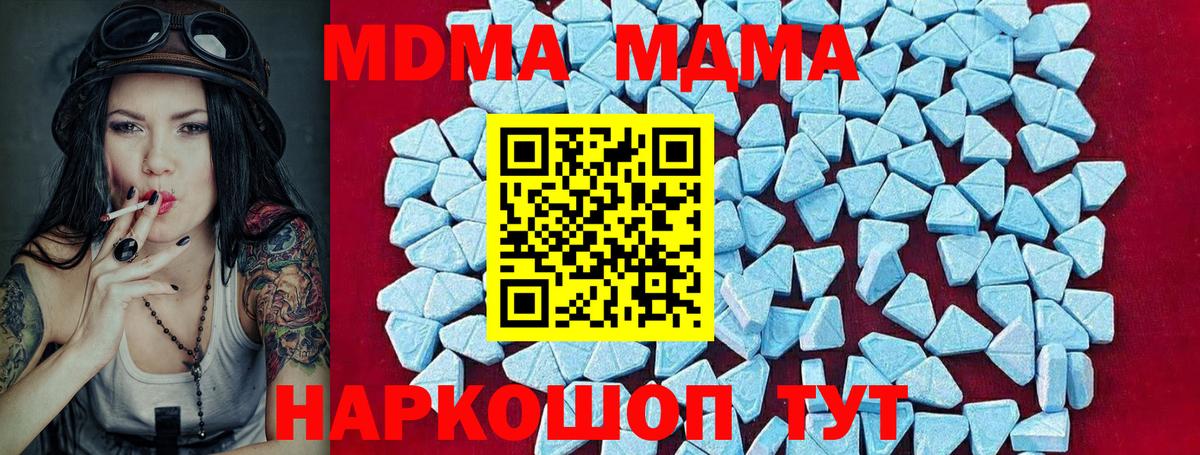 Малгобек  МДМА молли  МДМА  Вход с VPN 