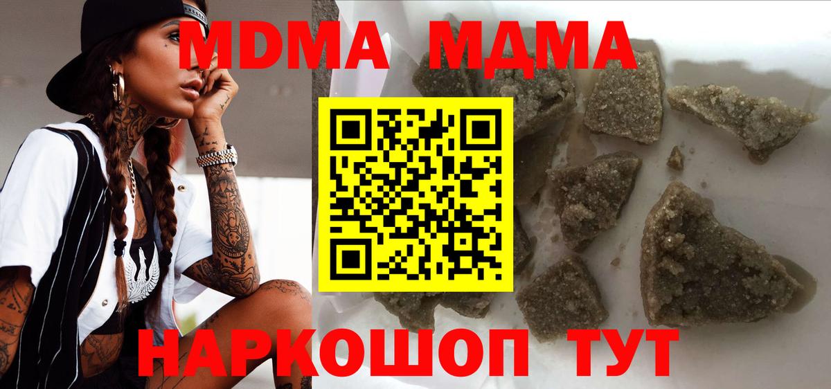 МДМА кристаллы Малгобек