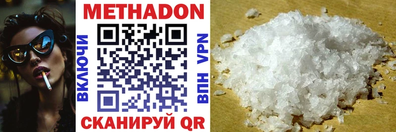 мега вход  Малгобек  Метадон белоснежный 