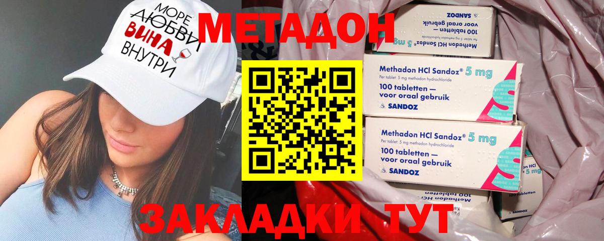 Кокаин  Канабис  Гашиш  Вход с VPN  Кислота  МЕФ  Мефедрон  Малгобек  MDMA 