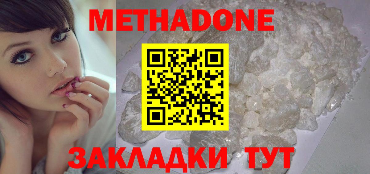 ссылка на мегу как зайти  МЕТАДОН мёд  Малгобек  Вход с VPN  Метадон кристалл 