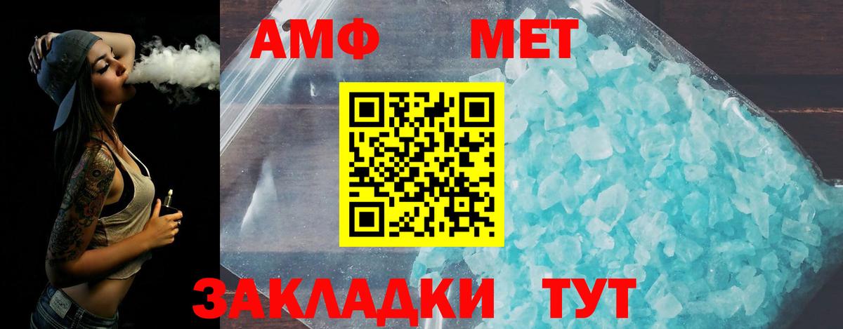 Метамфетамин  МЕТАМФЕТАМИН пудра  Вход с VPN  Малгобек  МЕТАМФЕТАМИН пудра 