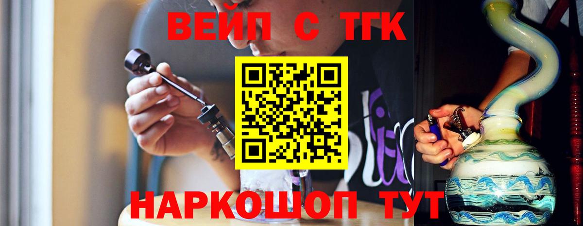 Малгобек  ТГК вейп  Вход с VPN 