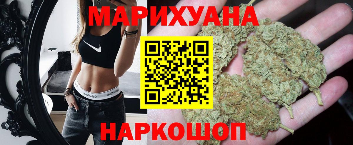 МАРИХУАНА Amnesia Малгобек